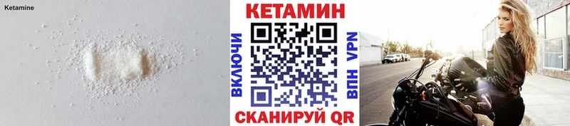 Кетамин VHQ  Вытегра 