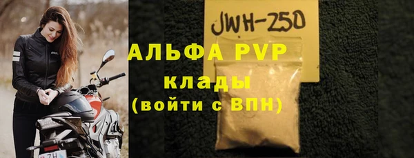 альфа пвп VHQ Володарск