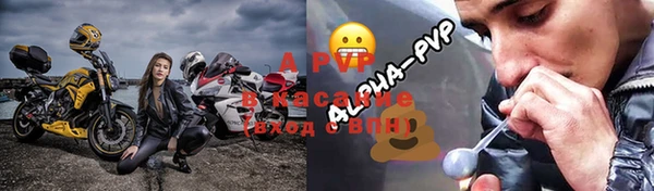 альфа пвп Волосово