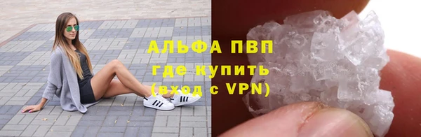 альфа пвп Волосово