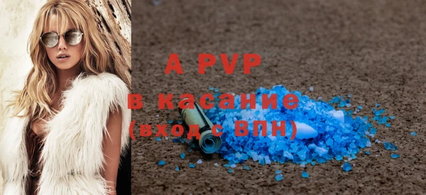 альфа пвп Волосово