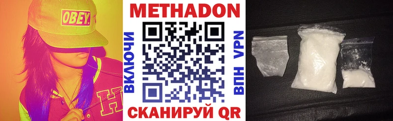 МЕТАДОН methadone  Вытегра 