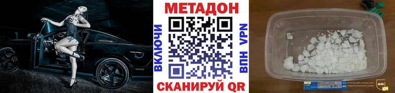 Метадон VHQ Вытегра